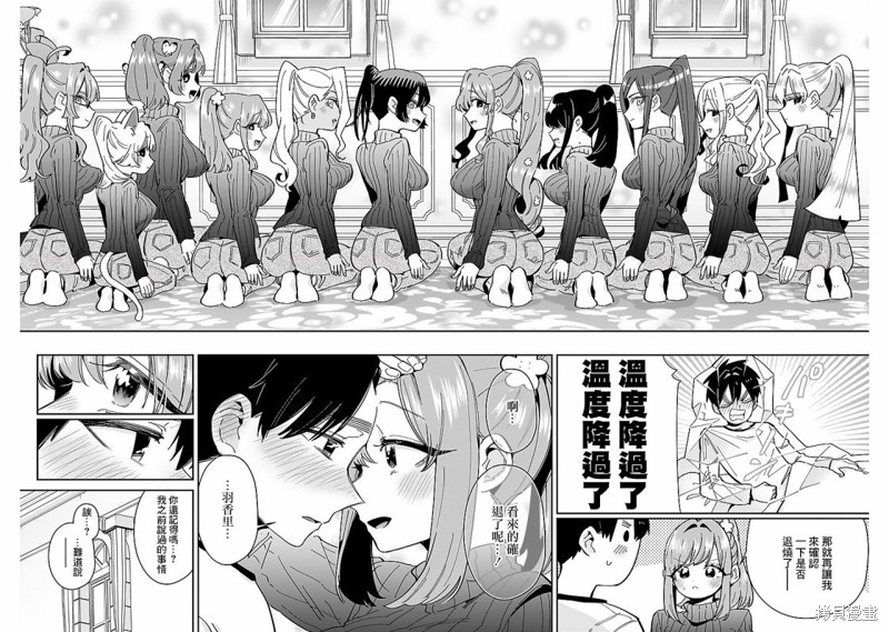 超超超超喜欢你的一百个女孩子第171话在线观看 - 第17张