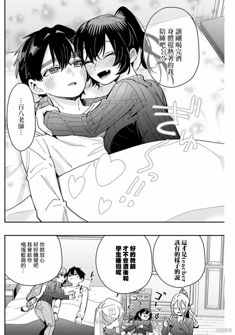 超超超超喜欢你的一百个女孩子第171话在线观看 - 第13张