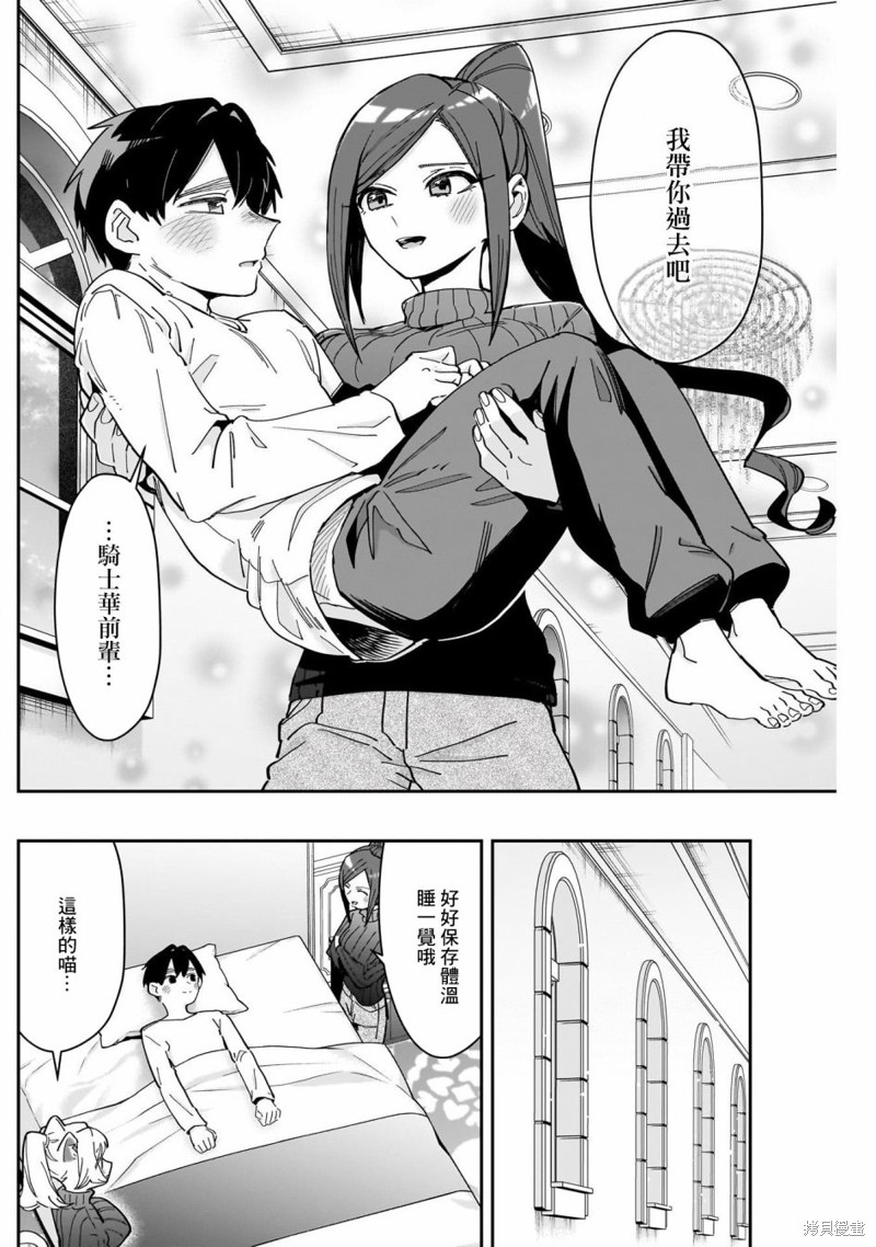 超超超超喜欢你的一百个女孩子第171话在线观看 - 第11张