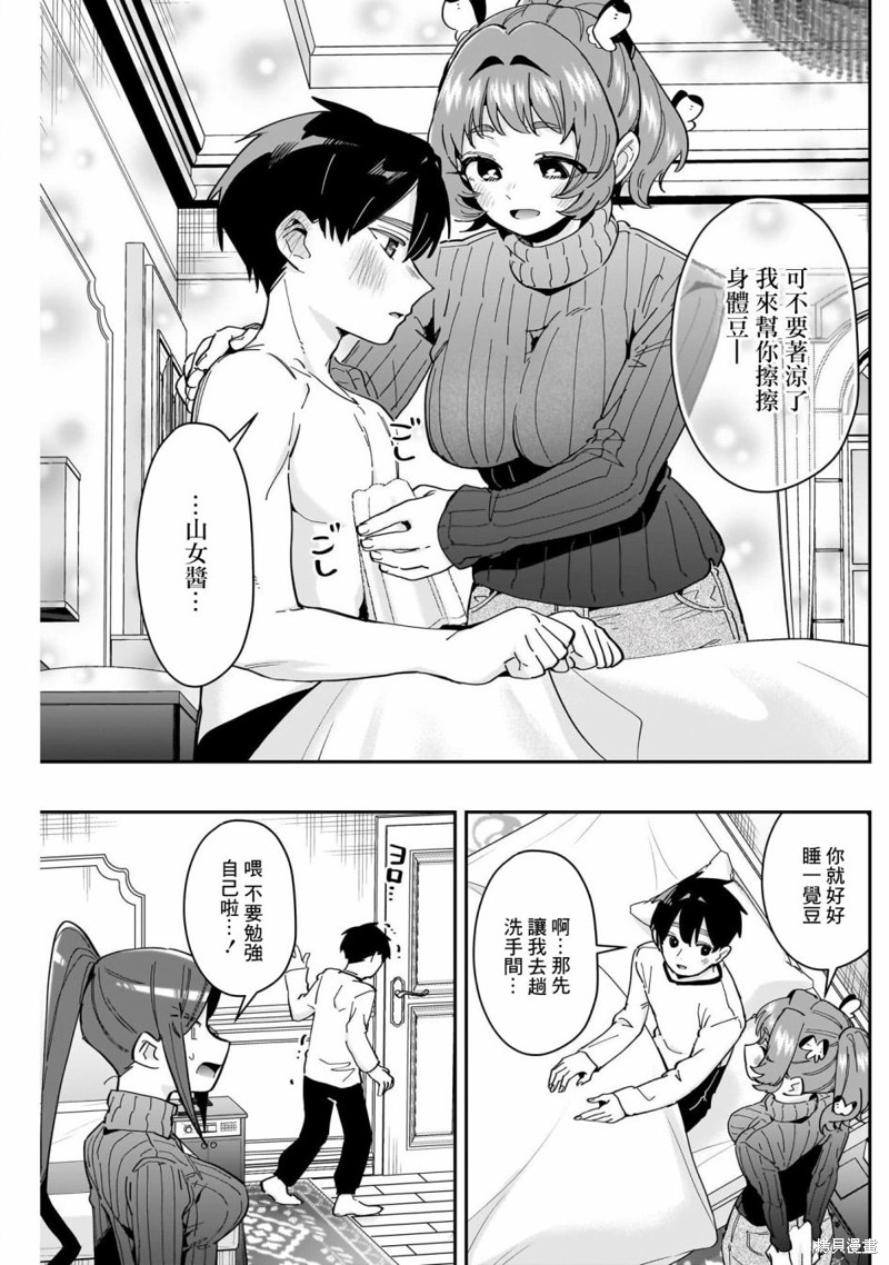 超超超超喜欢你的一百个女孩子第171话在线观看 - 第10张