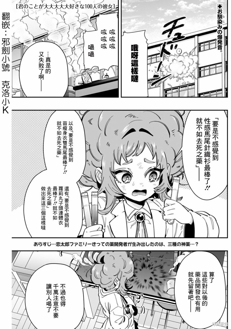超超超超喜欢你的一百个女孩子第171话在线观看 - 第1张