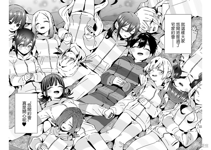 超超超超喜欢你的一百个女孩子第172话在线观看 - 第17张