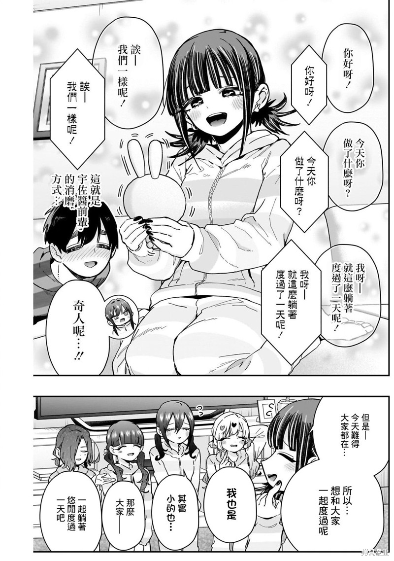 超超超超喜欢你的一百个女孩子第172话在线观看 - 第16张