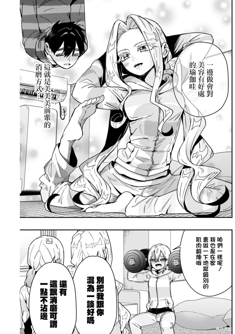 超超超超喜欢你的一百个女孩子第172话在线观看 - 第14张