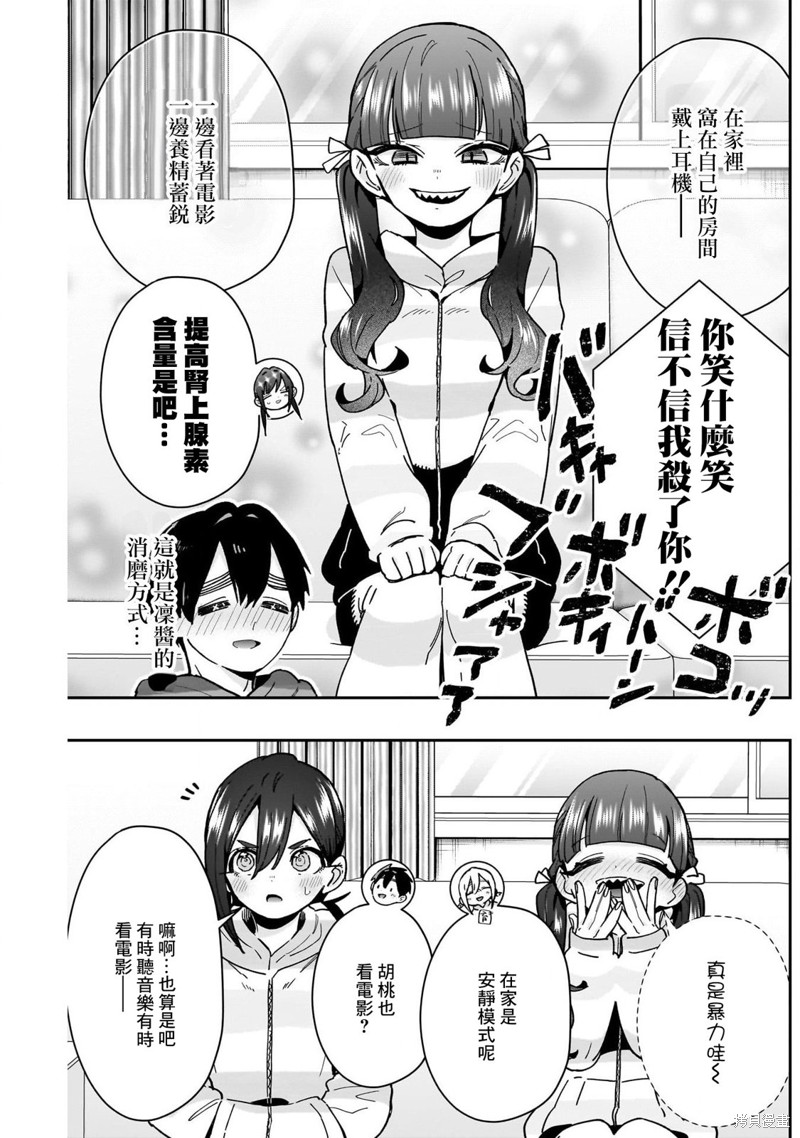 超超超超喜欢你的一百个女孩子第172话在线观看 - 第12张