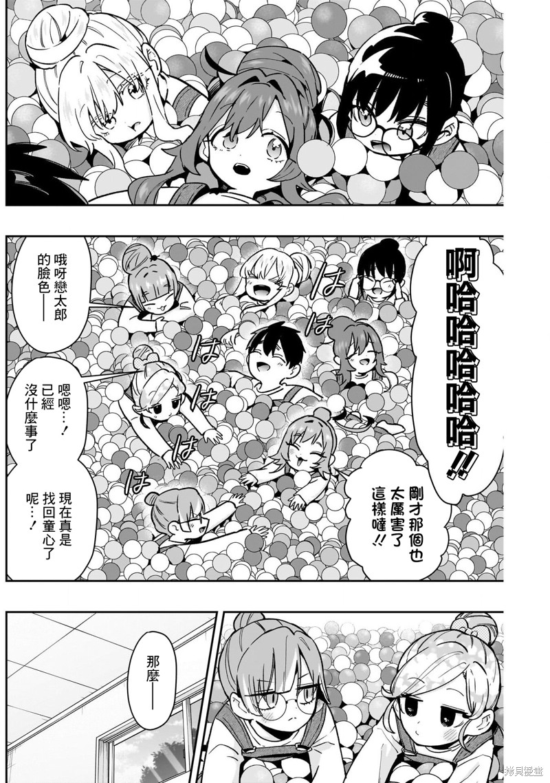 超超超超喜欢你的一百个女孩子第173话在线观看 - 第16张