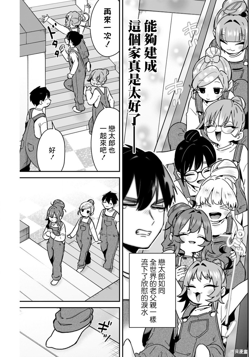 超超超超喜欢你的一百个女孩子第173话在线观看 - 第14张