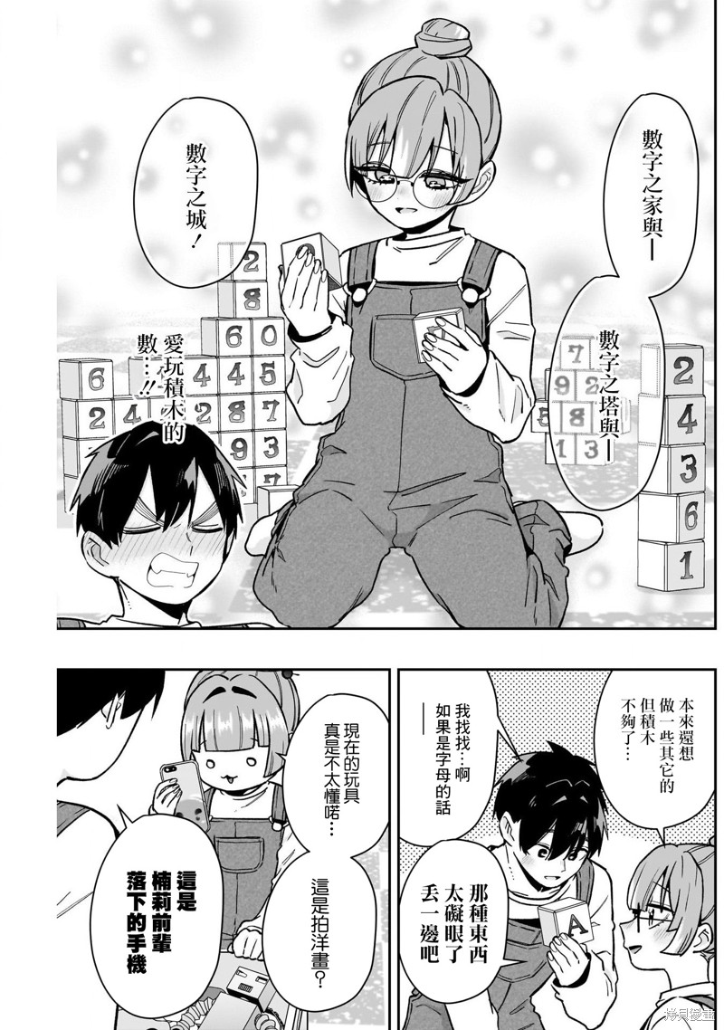 超超超超喜欢你的一百个女孩子第173话在线观看 - 第10张