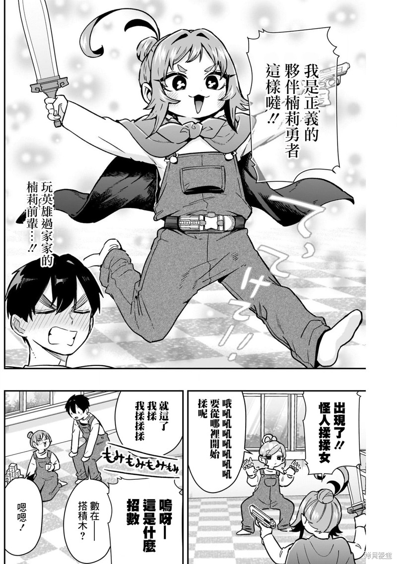 超超超超喜欢你的一百个女孩子第173话在线观看 - 第9张