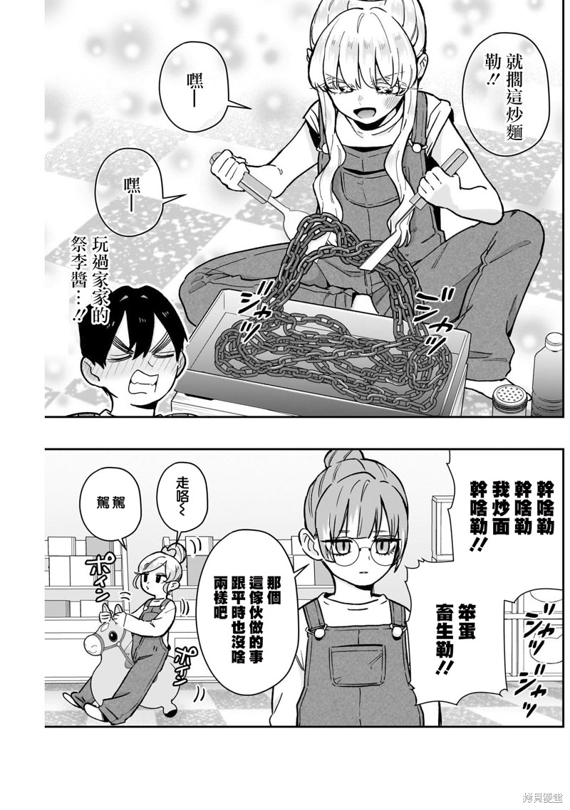 超超超超喜欢你的一百个女孩子第173话在线观看 - 第6张