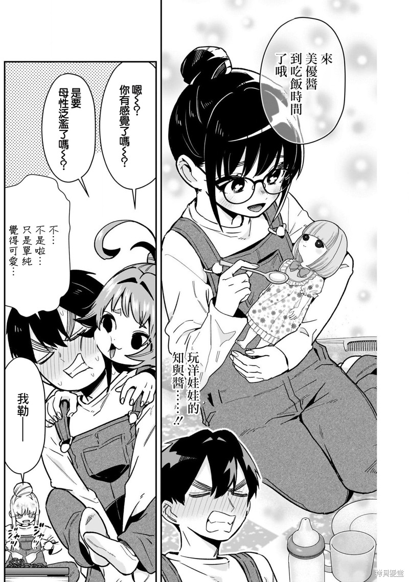 超超超超喜欢你的一百个女孩子第173话在线观看 - 第5张
