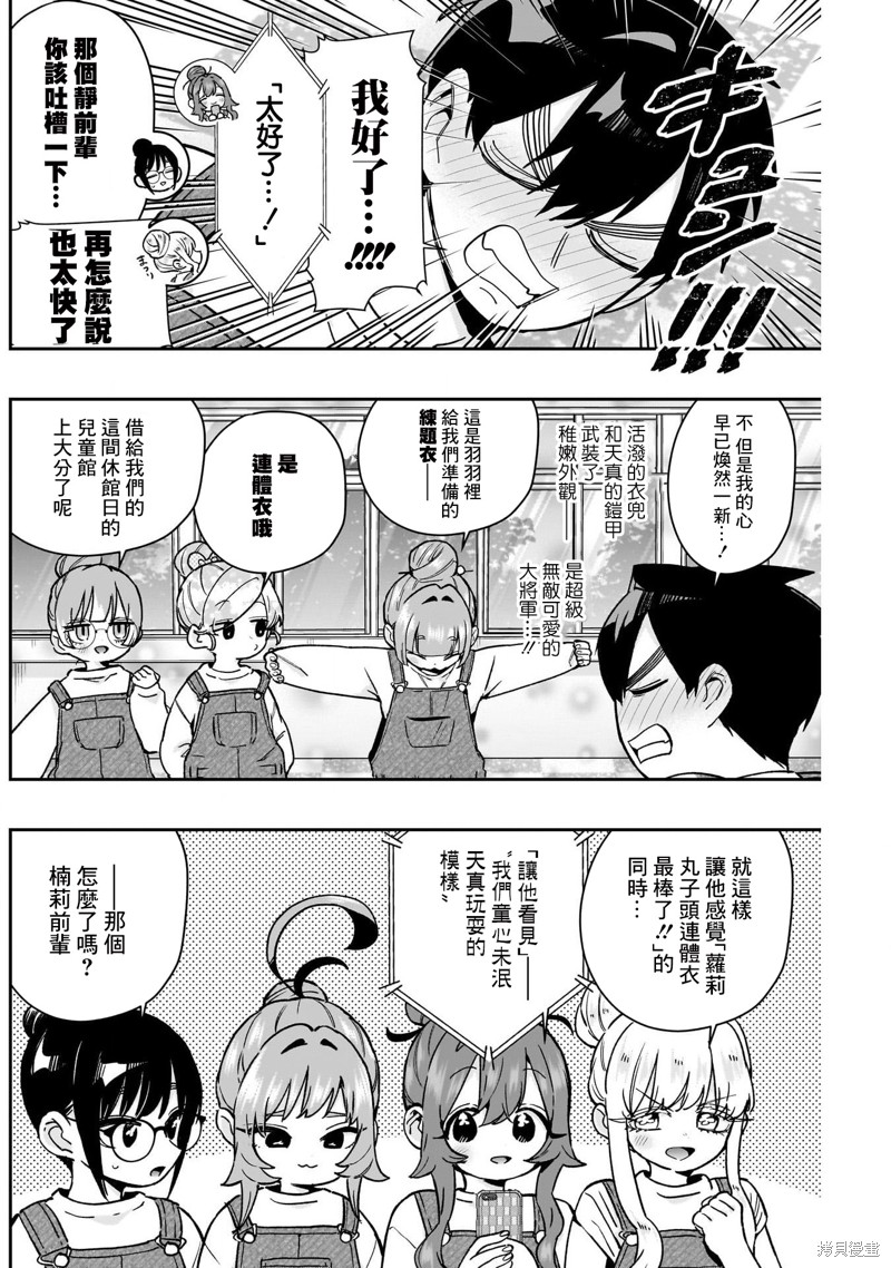 超超超超喜欢你的一百个女孩子第173话在线观看 - 第3张
