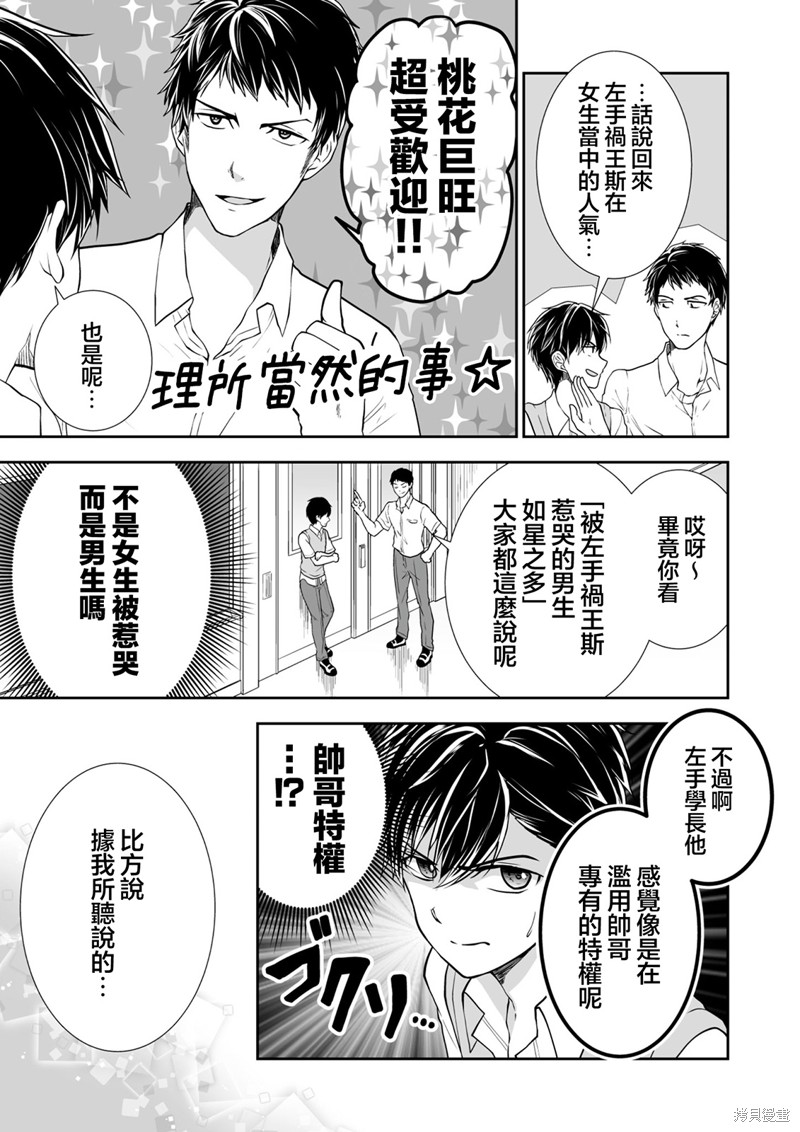 S-与你，与他，与命运第31话在线观看 - 第5张