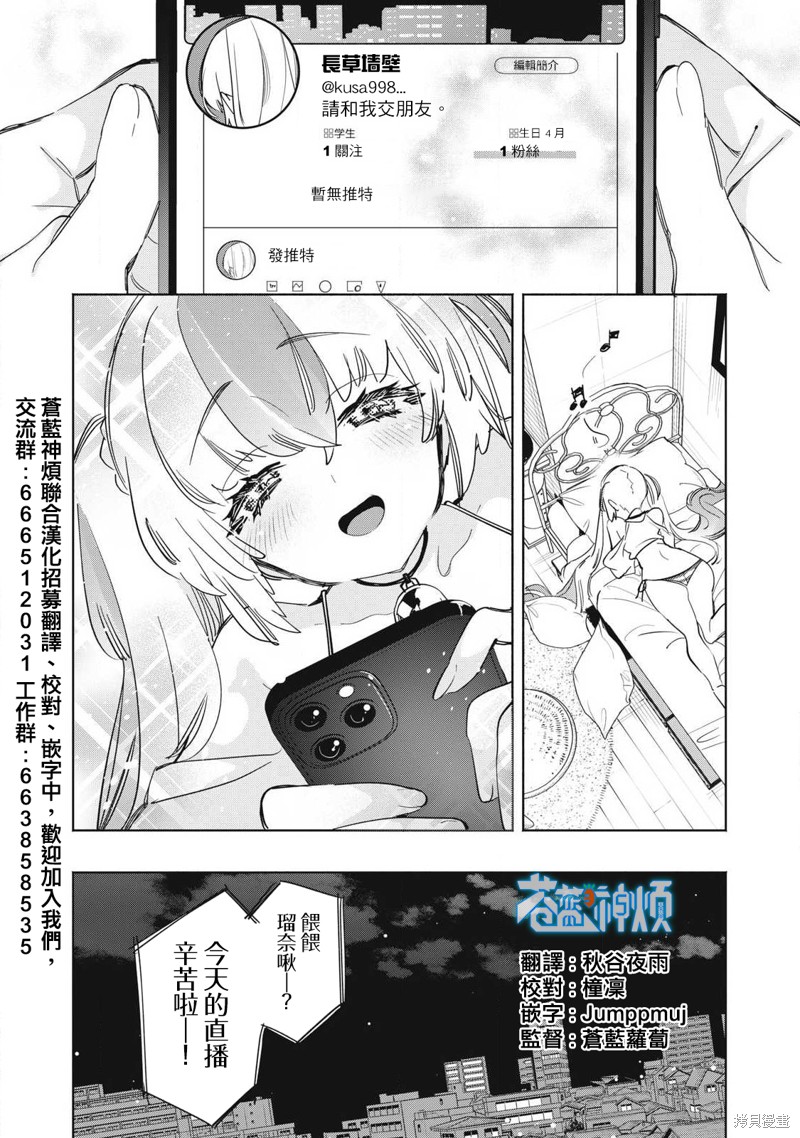 你的专属×需你主播~今晚也请教教贝儿哦~第20.2话在线观看 - 第6张
