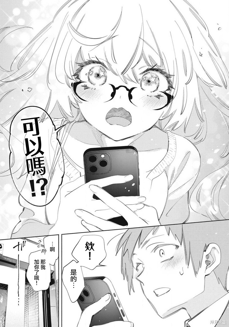 你的专属×需你主播~今晚也请教教贝儿哦~第20.2话在线观看 - 第5张