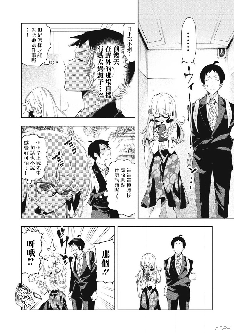 你的专属×需你主播~今晚也请教教贝儿哦~第20.2话在线观看 - 第2张