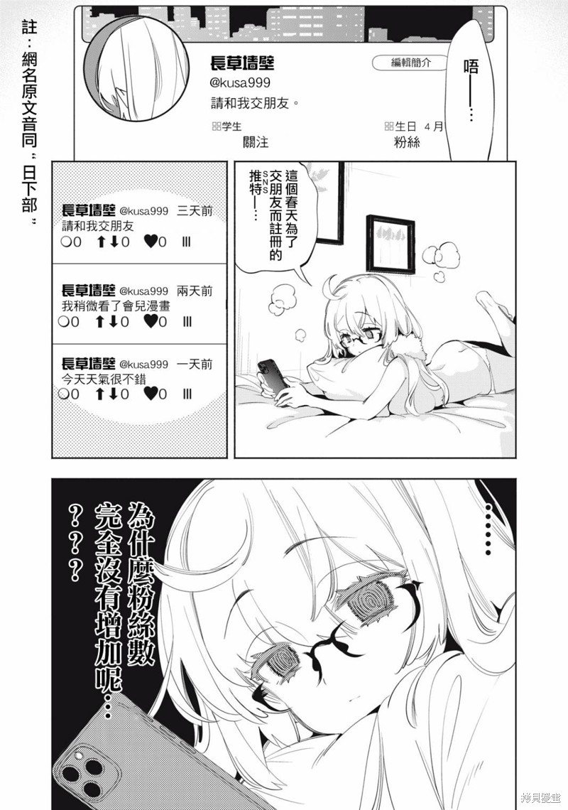 你的专属×需你主播~今晚也请教教贝儿哦~第20.1话在线观看 - 第1张