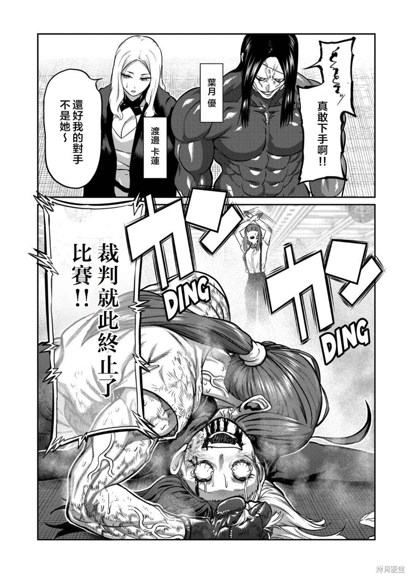 一胜千金第23话在线观看 - 第14张