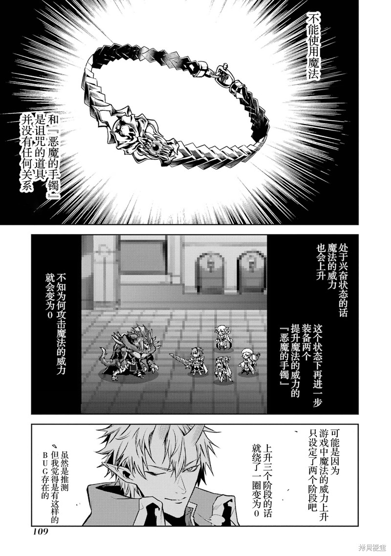 转生为初期就死掉的中boss~将女主人公眷属化来活下来~第5.4话在线观看 - 第10张