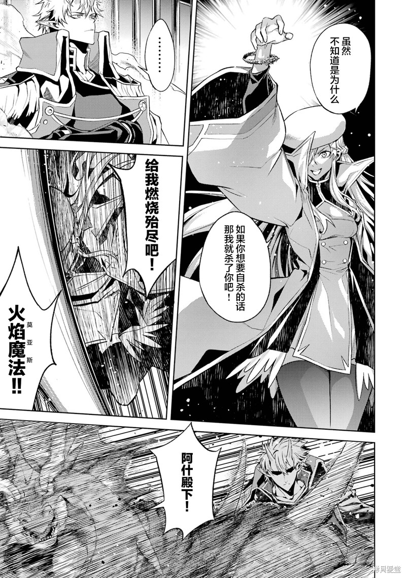 转生为初期就死掉的中boss~将女主人公眷属化来活下来~第5.4话在线观看 - 第8张