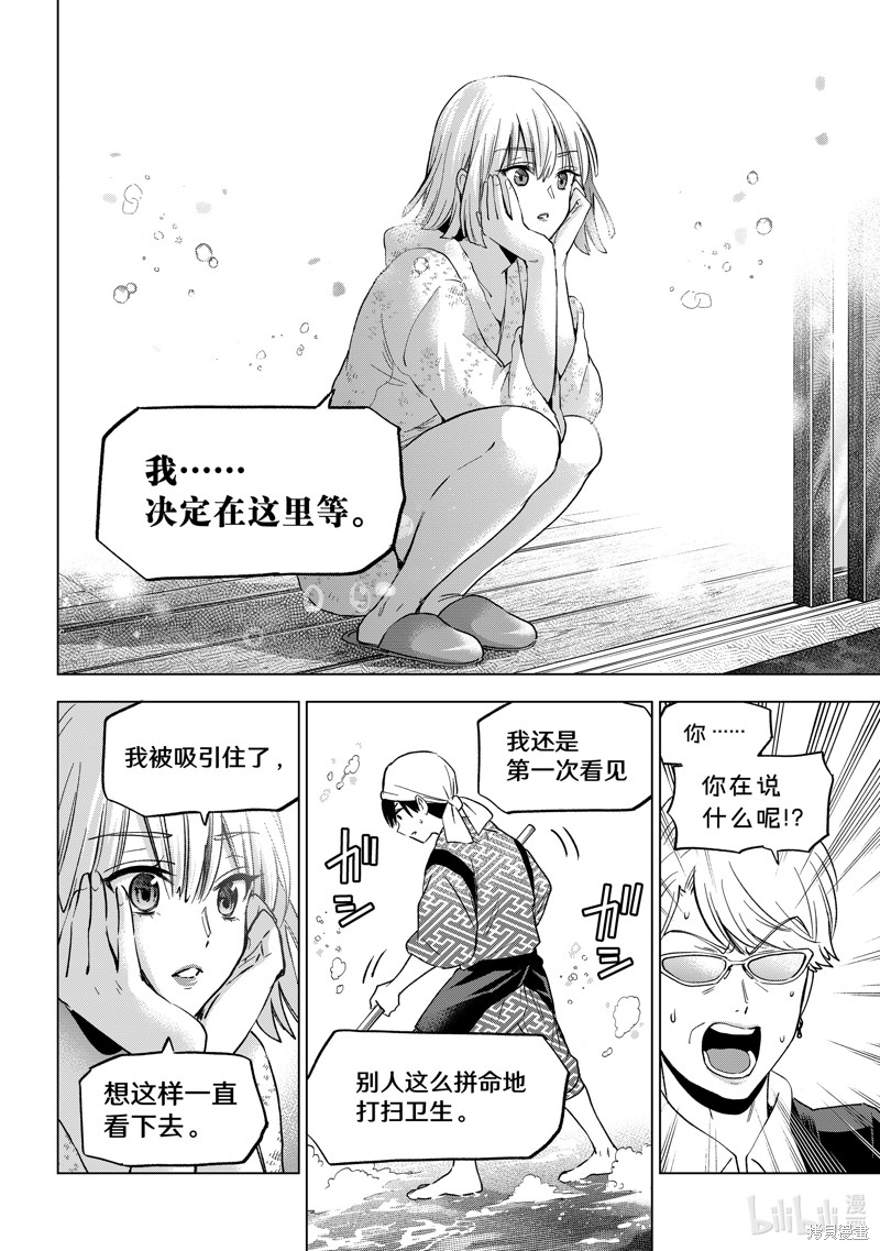 杜鹃的婚约第199话在线观看 - 第6张