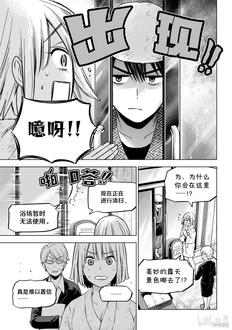 杜鹃的婚约第199话在线观看 - 第3张