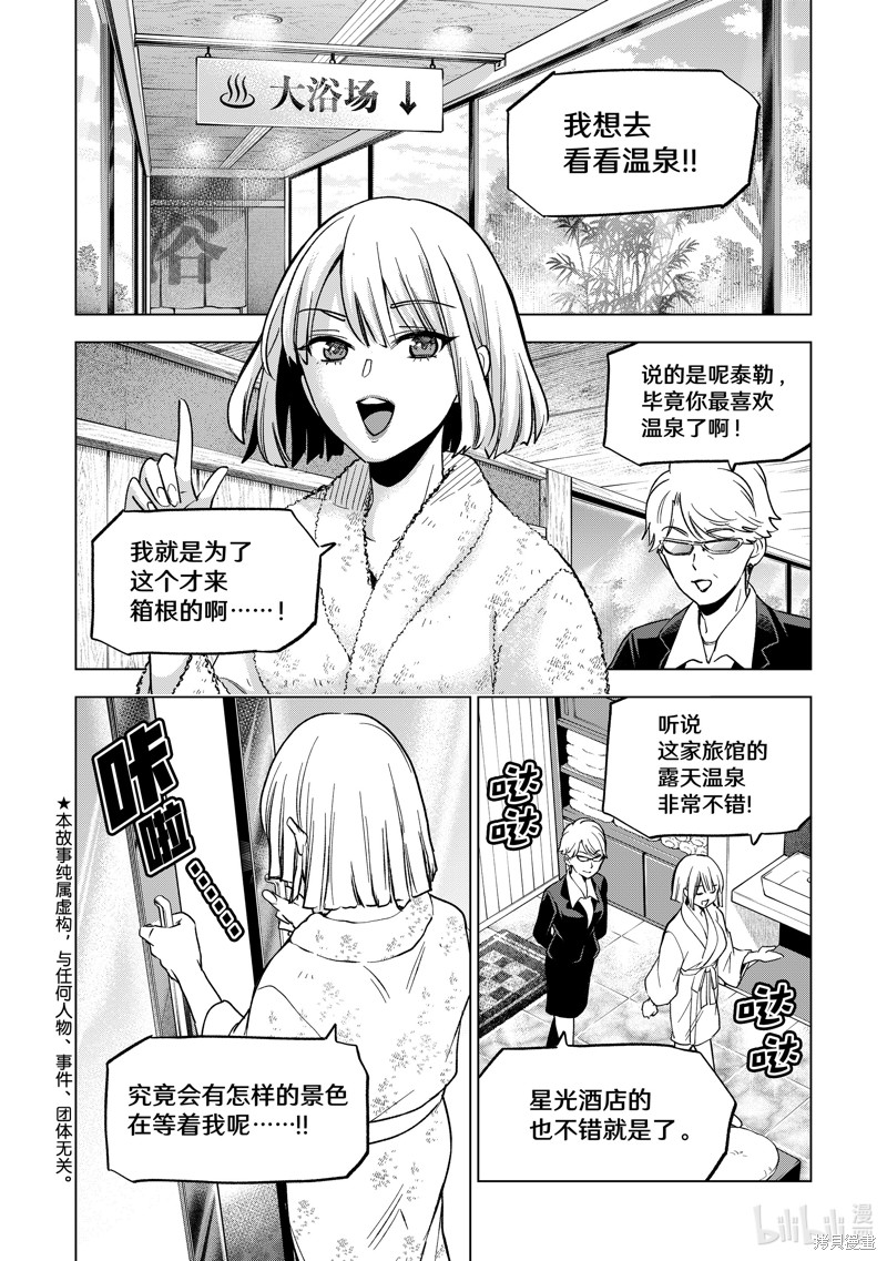 杜鹃的婚约第199话在线观看 - 第2张