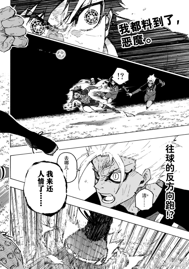 BLUE LOCK第257话在线观看 - 第6张