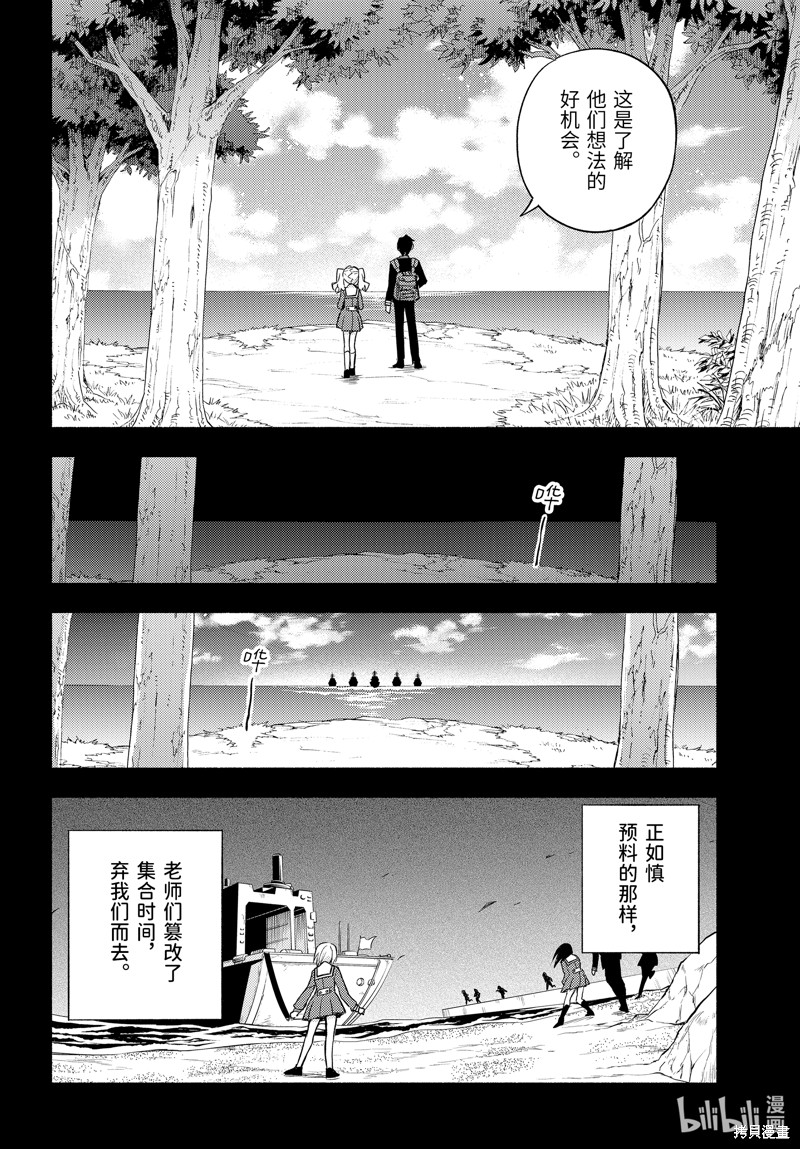 无能的奈奈第96话在线观看 - 第15张