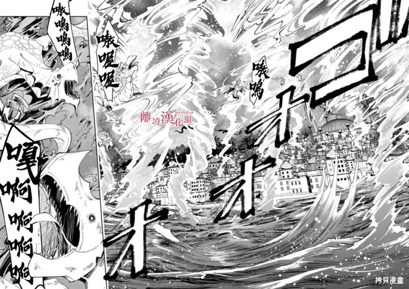转生魔女宣告灭亡第21话在线观看 - 第12张