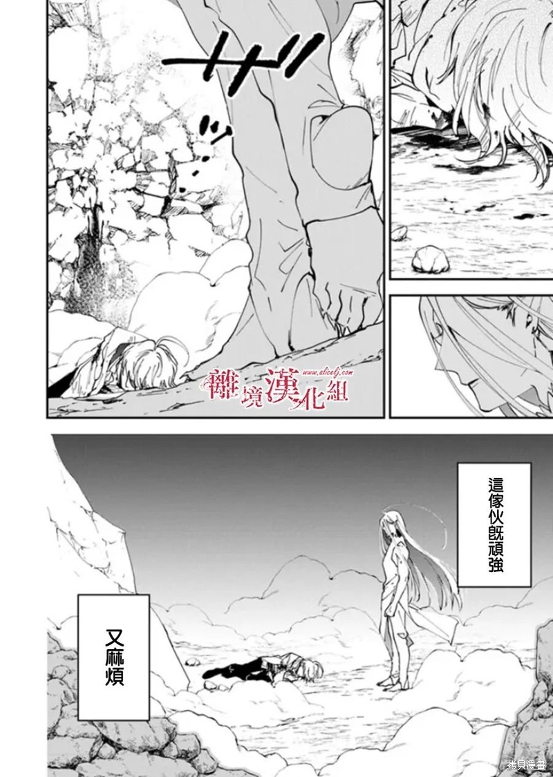 转生魔女宣告灭亡第28话在线观看 - 第15张