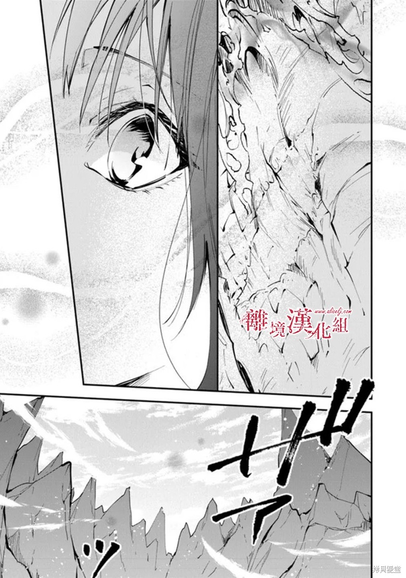 转生魔女宣告灭亡第30话在线观看 - 第29张