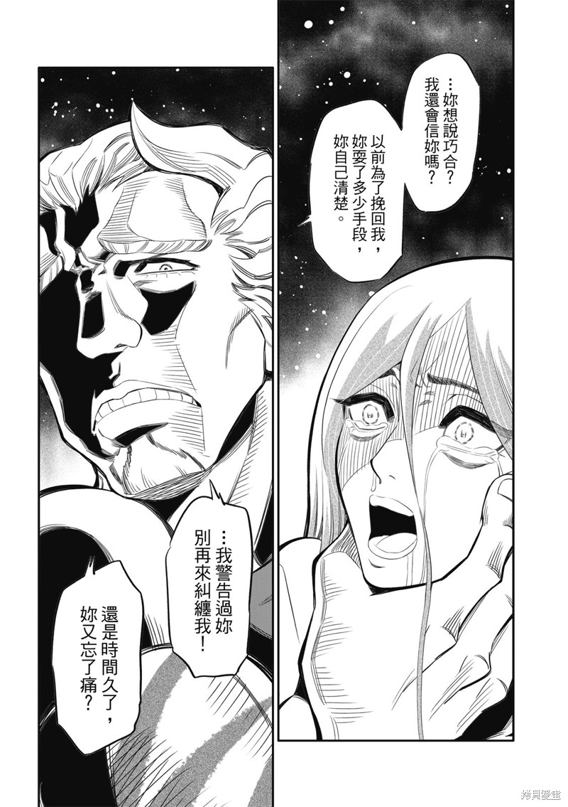 八角笼社畜第16话在线观看 - 第17张
