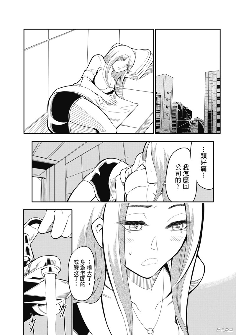 八角笼社畜第16话在线观看 - 第14张