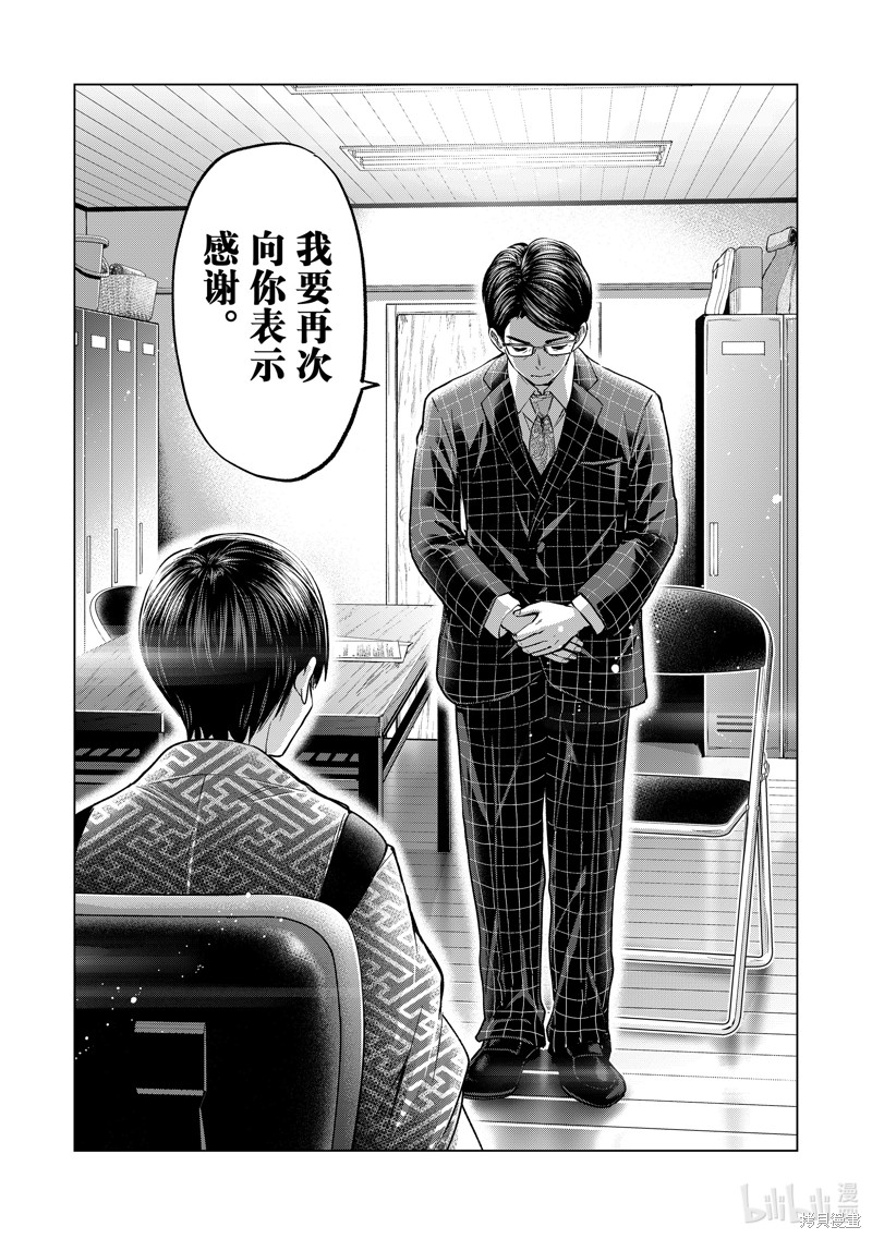 杜鹃的婚约第200话在线观看 - 第19张