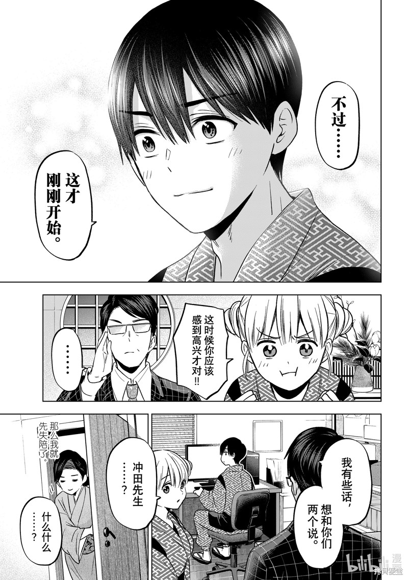 杜鹃的婚约第200话在线观看 - 第13张