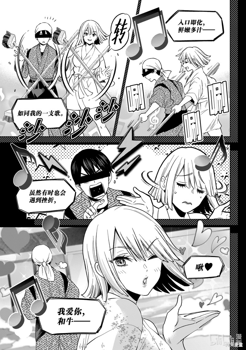 杜鹃的婚约第200话在线观看 - 第3张