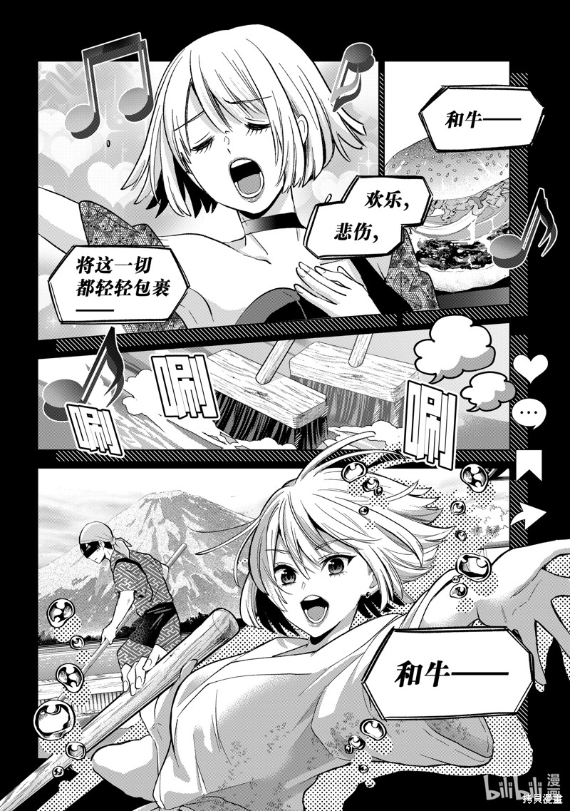 杜鹃的婚约第200话在线观看 - 第2张
