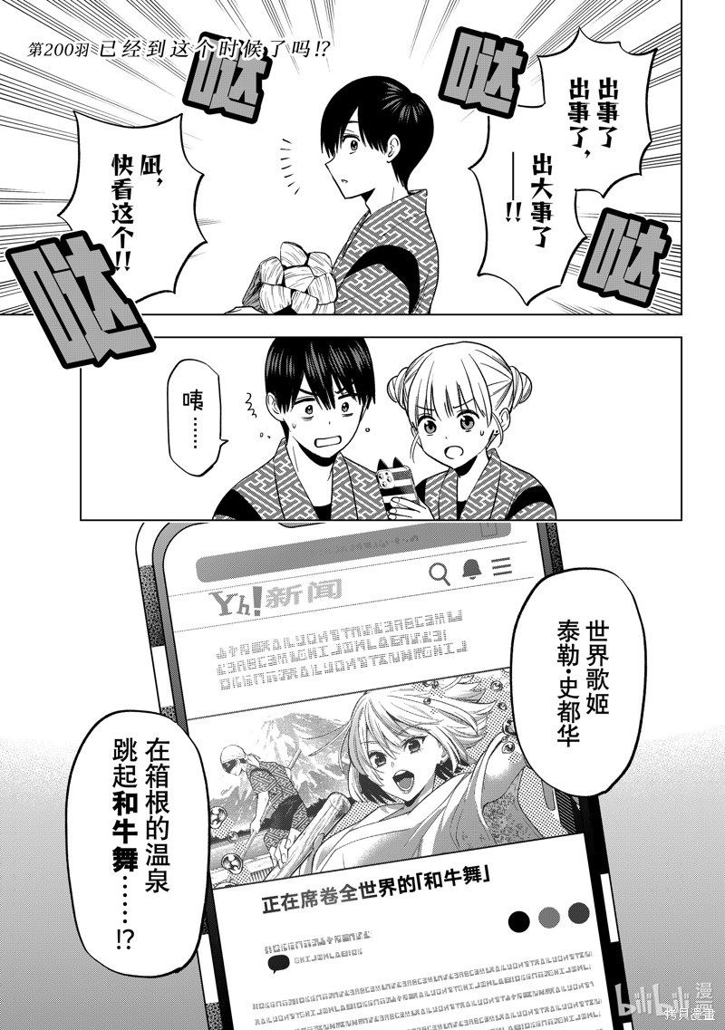 杜鹃的婚约第200话在线观看 - 第1张