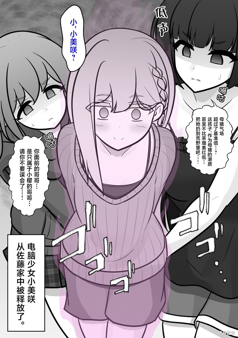男女比1：39的平行世界第139话在线观看 - 第10张
