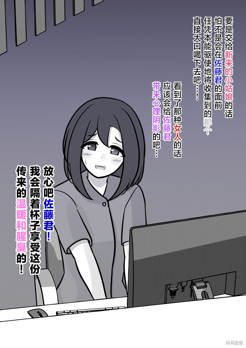 男女比1：39的平行世界第140话在线观看 - 第8张