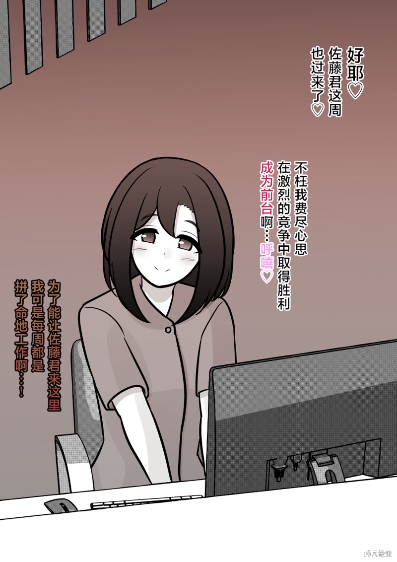 男女比1：39的平行世界第140话在线观看 - 第7张