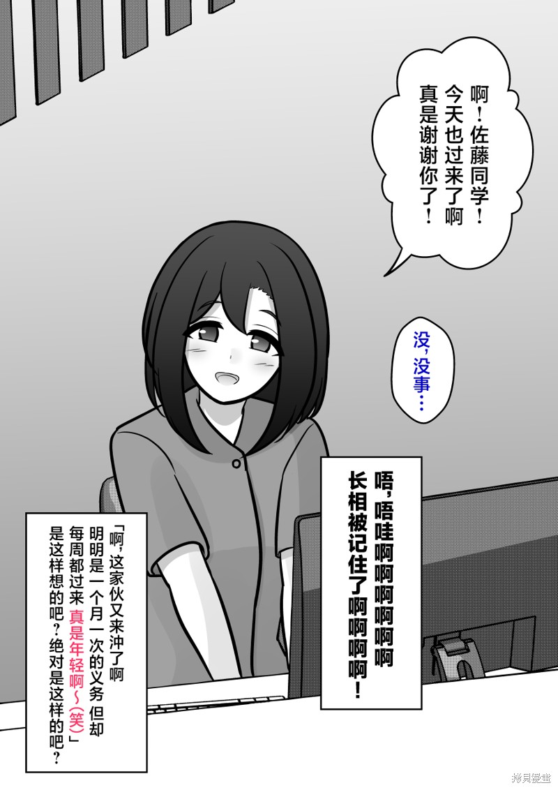男女比1：39的平行世界第140话在线观看 - 第5张