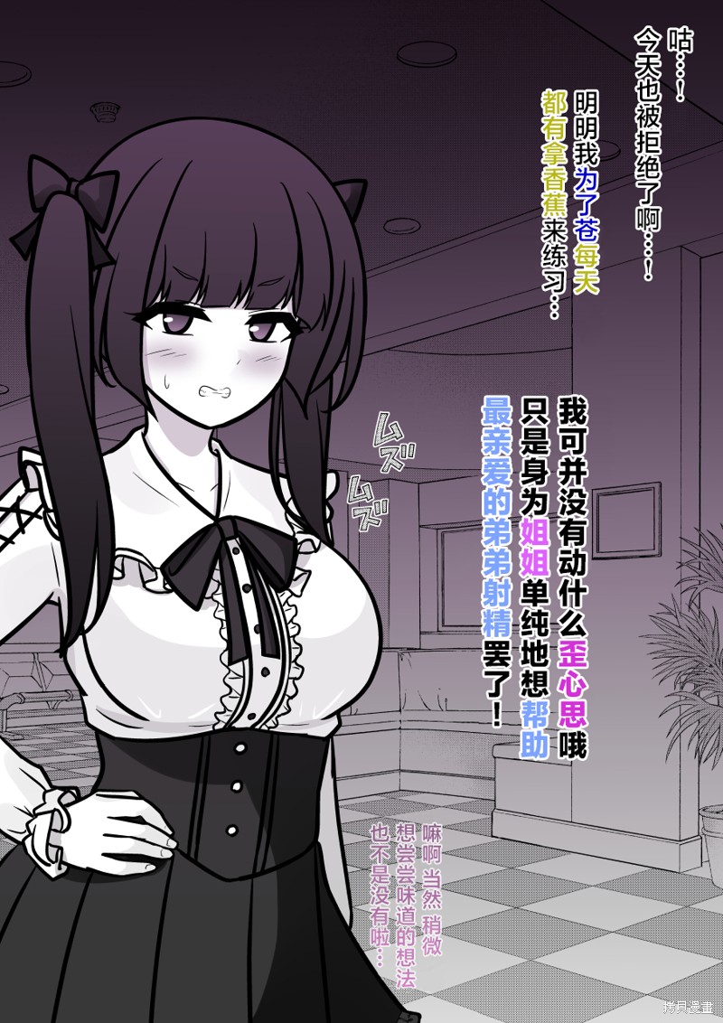 男女比1：39的平行世界第140话在线观看 - 第4张