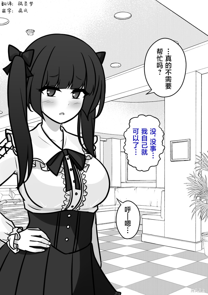男女比1：39的平行世界第140话在线观看 - 第3张