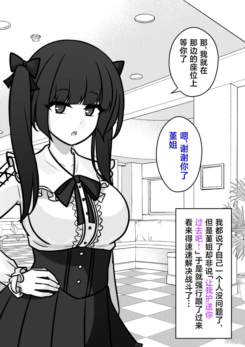 男女比1：39的平行世界第140话在线观看 - 第2张