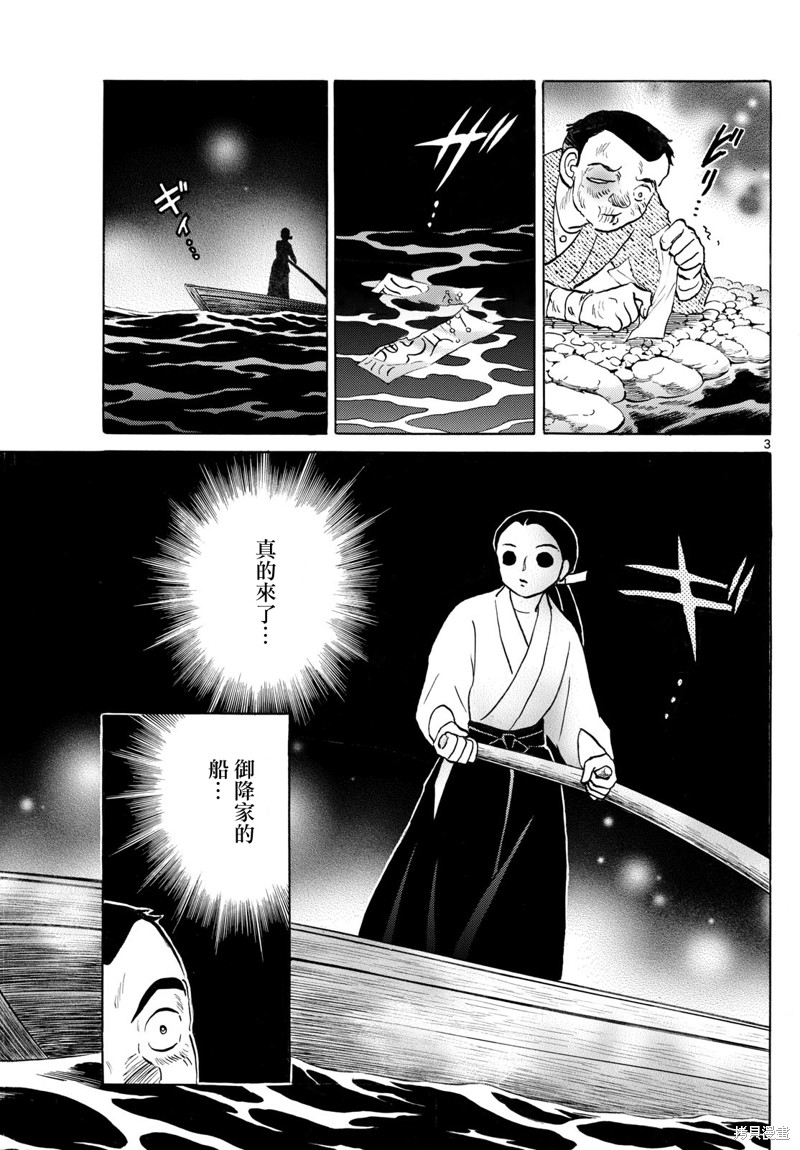 摩绪第226话在线观看 - 第3张