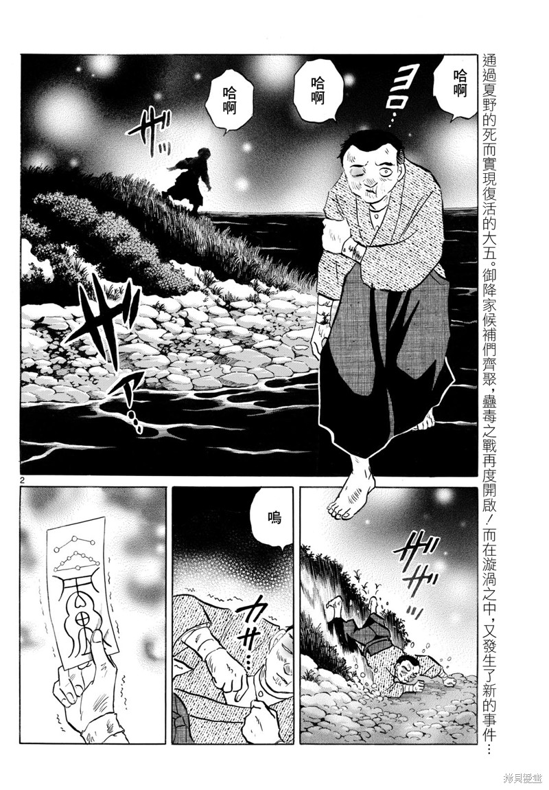 摩绪第226话在线观看 - 第2张