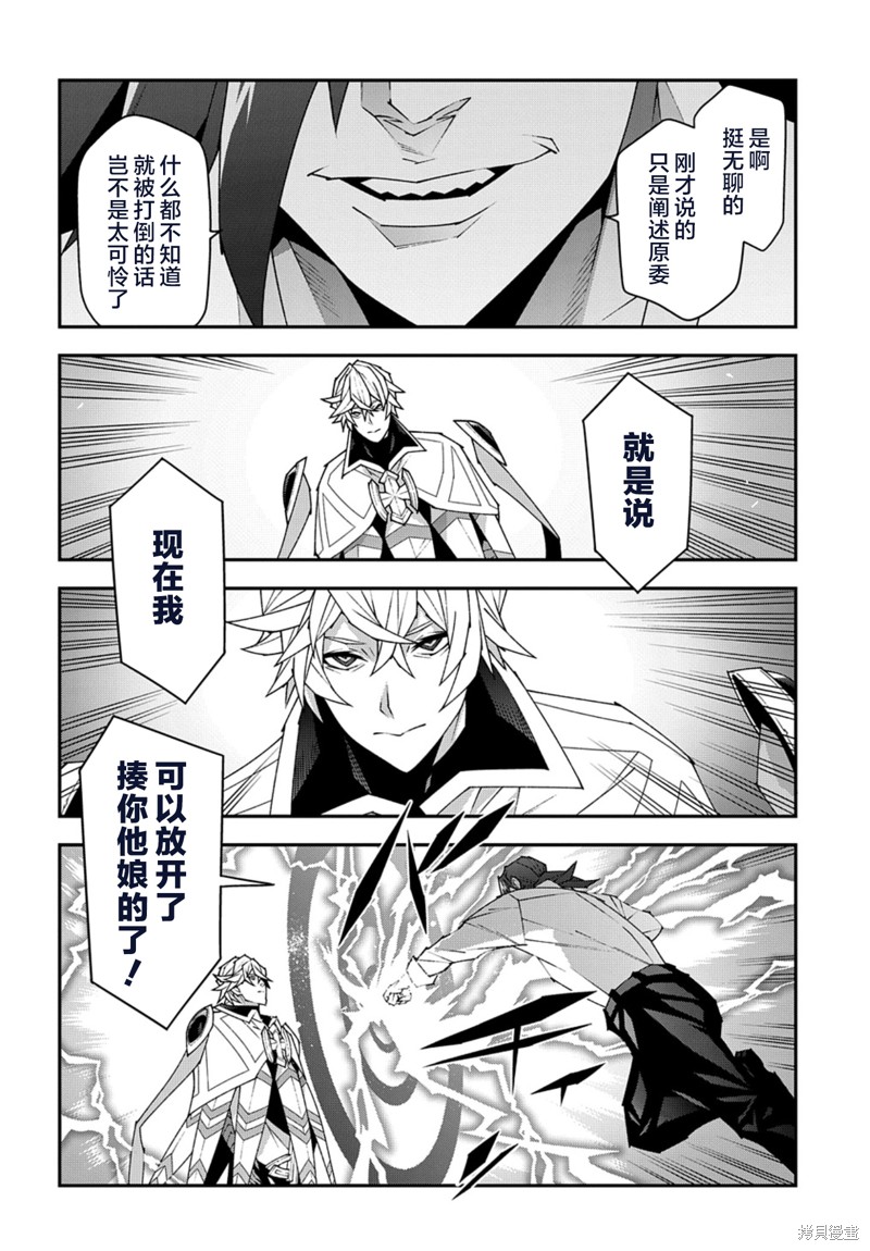 异世界迷宫黑心企业第53.1话在线观看 - 第10张