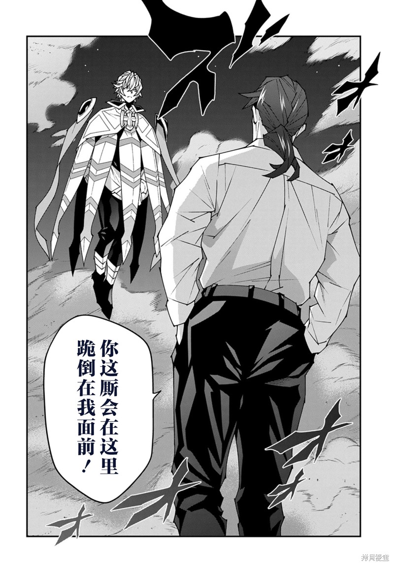 异世界迷宫黑心企业第53.1话在线观看 - 第6张
